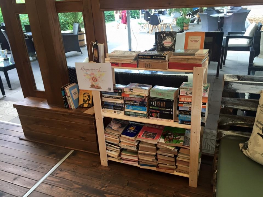 Вземи книга! Прочети, върни или остави друга...