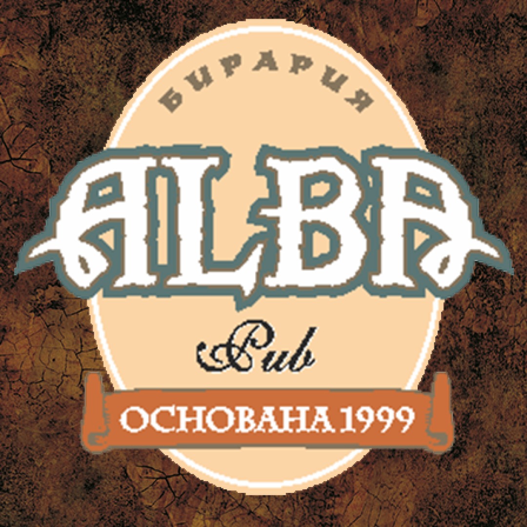 Бирария Алба 