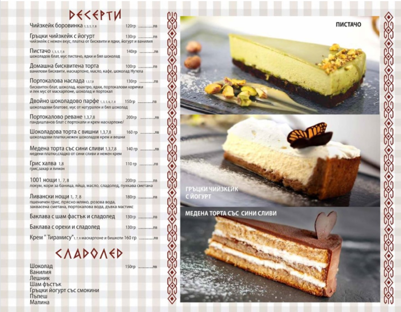 Taverna Meraki Menu