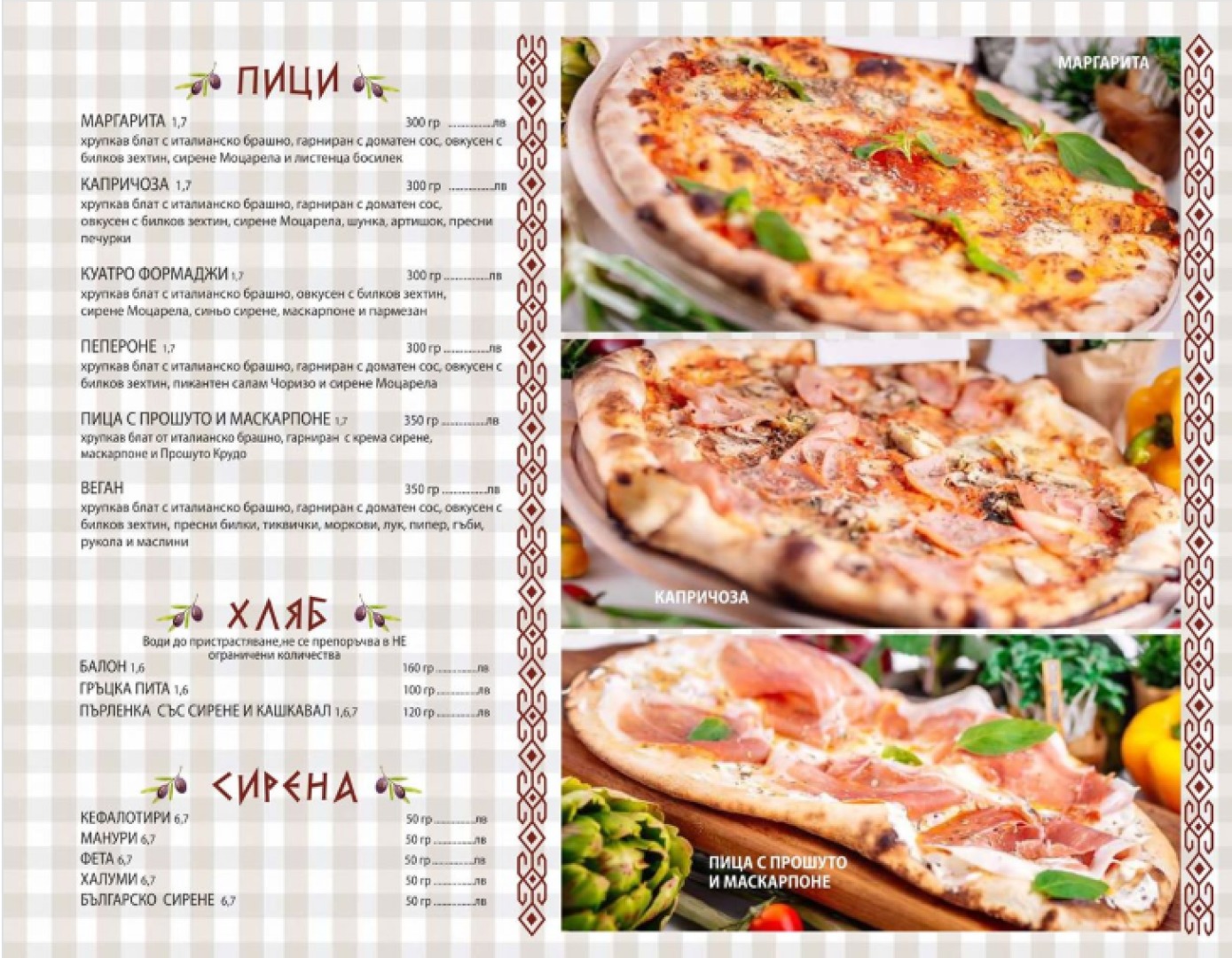 Taverna Meraki Menu