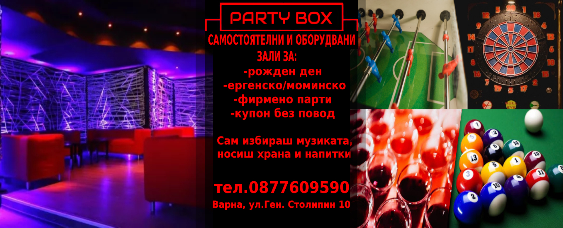 Главна галерия