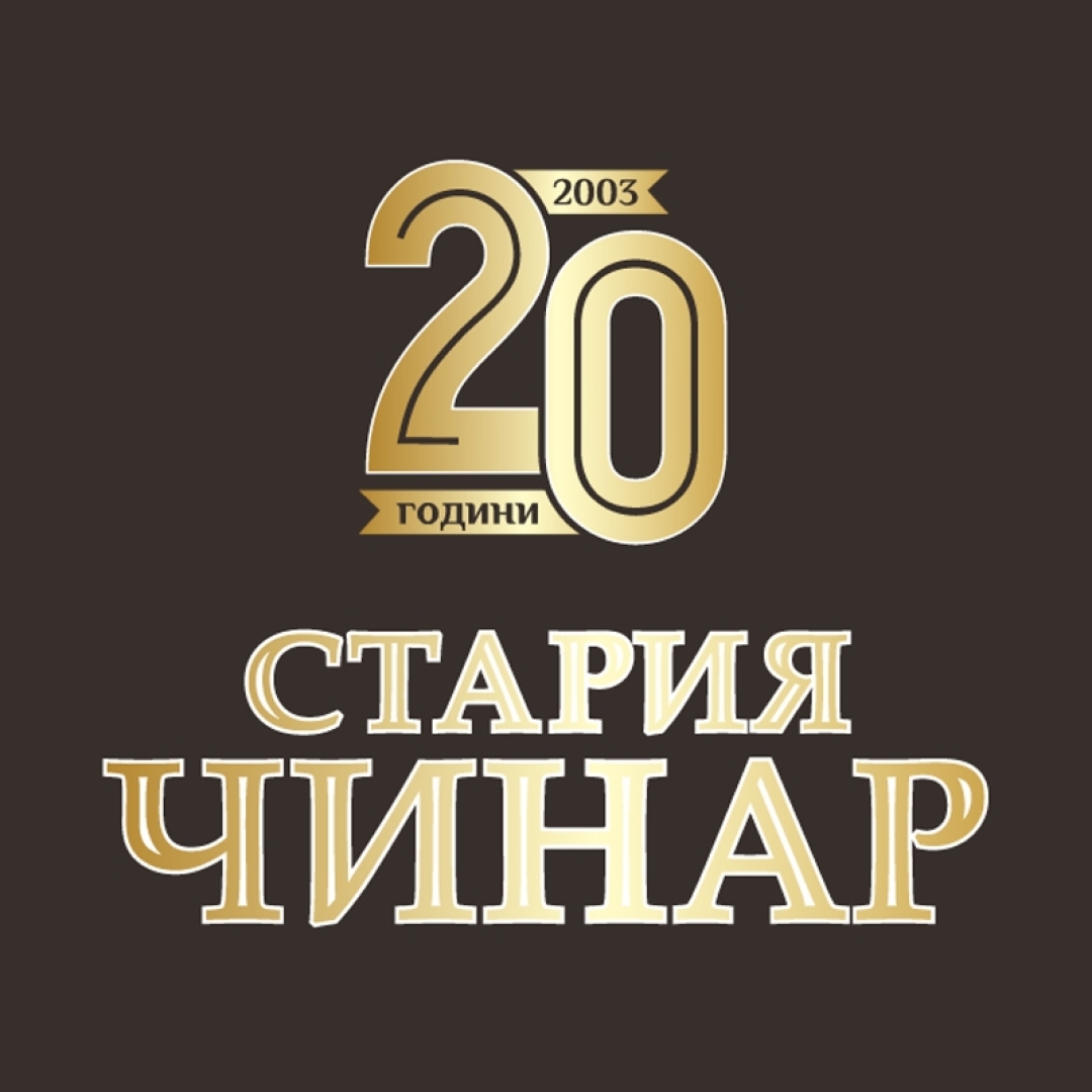 Стария Чинар Черно Море