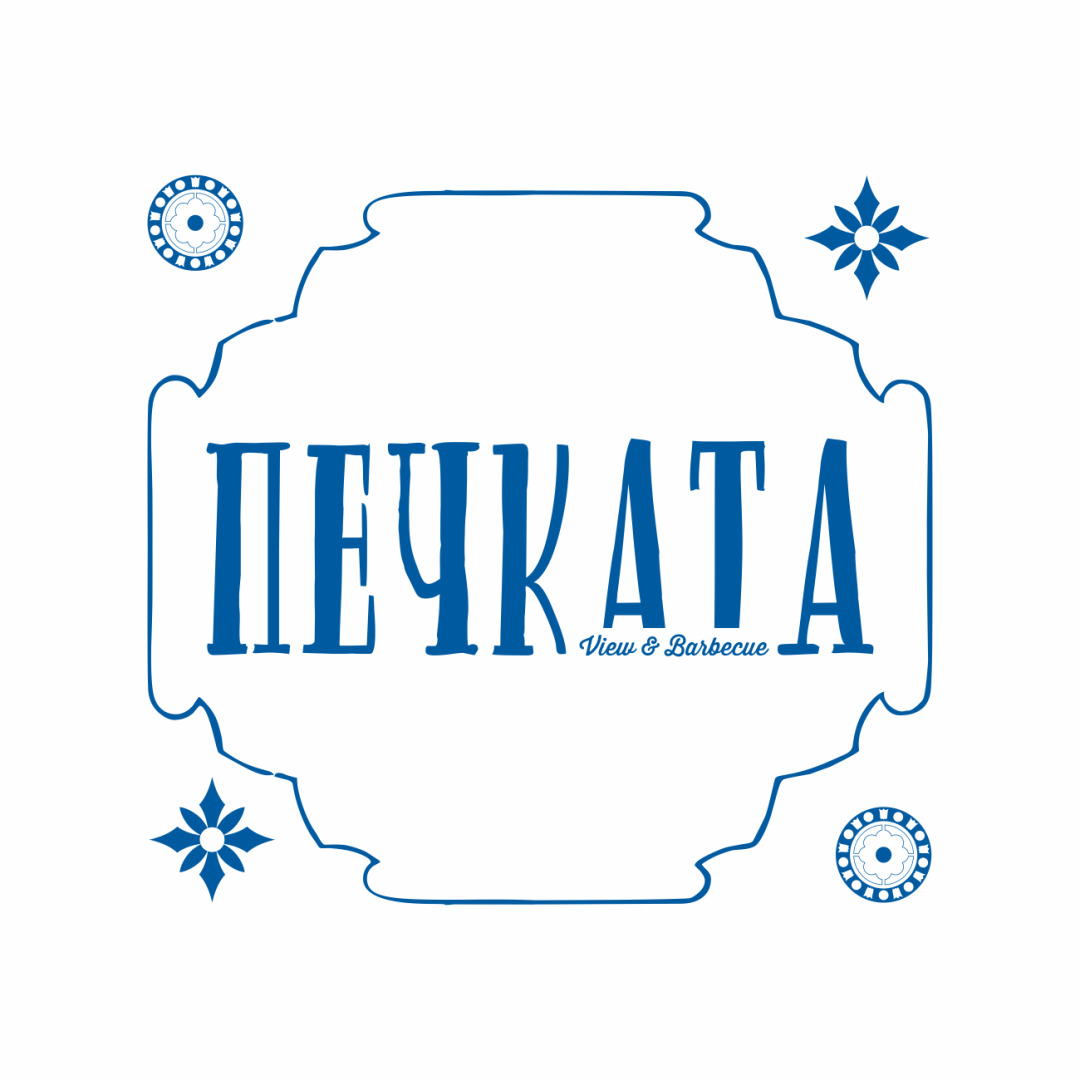 Печката - St.Constantine & Helena