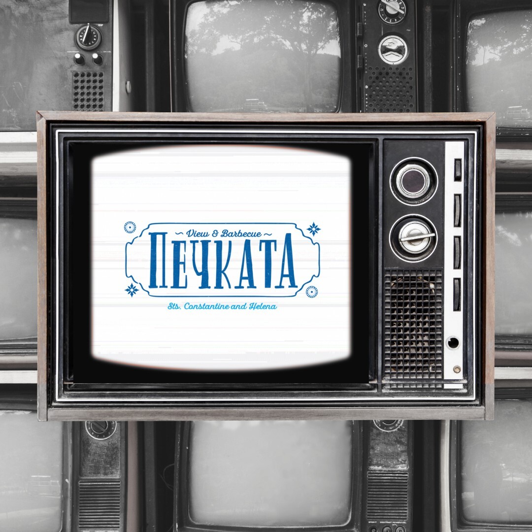 Главна галерия