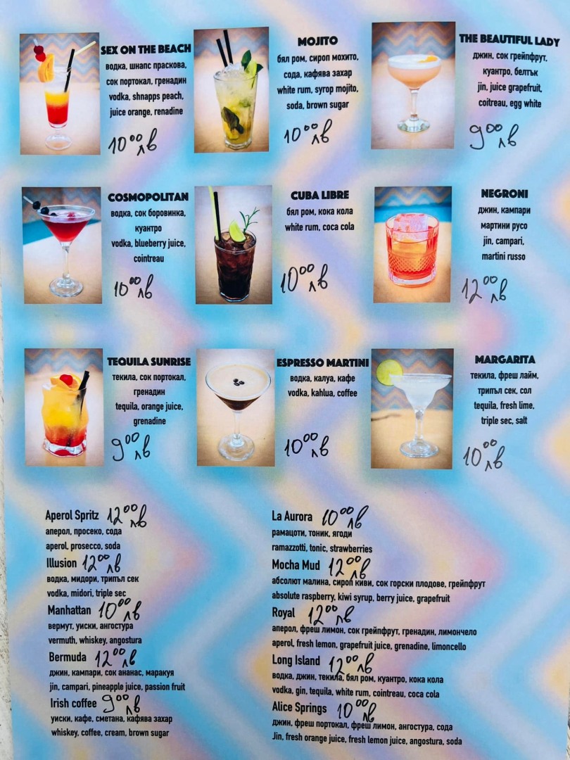 Ключето до морето - Меню 2022