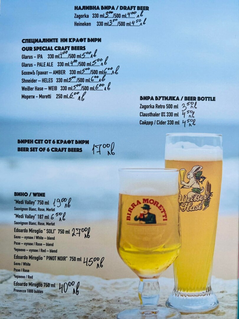 Ключето до морето - Меню 2022