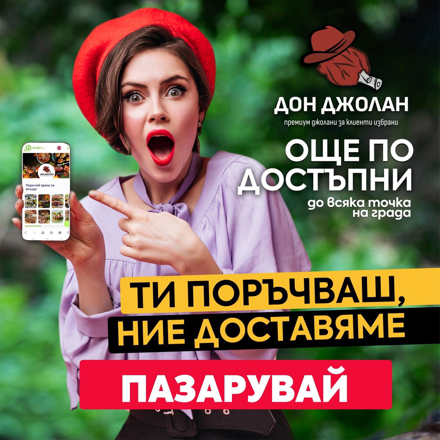 Главна галерия