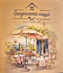 image-При поръчка на:  Супа и основно ястие или салата и основно ястие - Получавате десерт от нас!