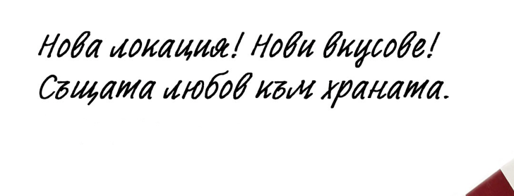 Главна галерия