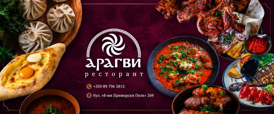 Ресторант Арагви venue cover photo