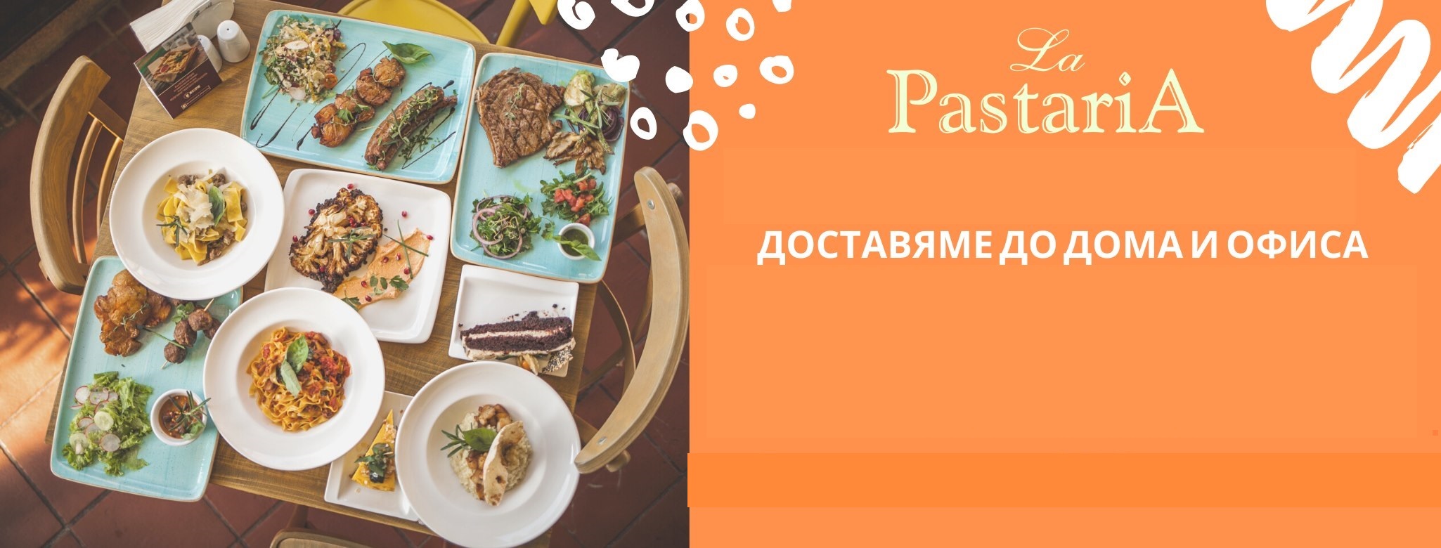 Главна галерия