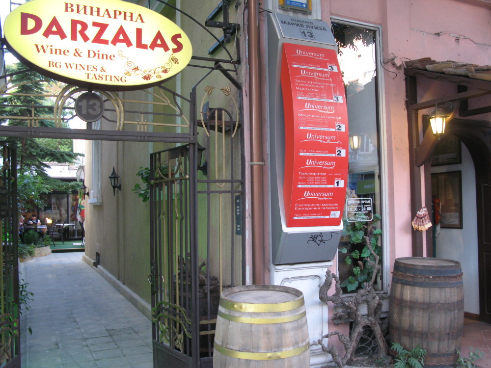 Главна галерия