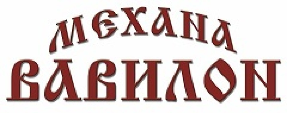 Механа Вавилон