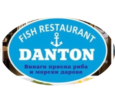 This is Рибен ресторант Дантон's logo