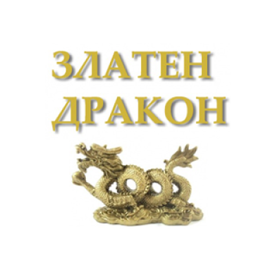 This is Китайски Ресторант Златен Дракон's logo