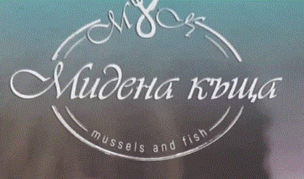 Ресторант Мидена къща АЛЕЯ ПЪРВА logo