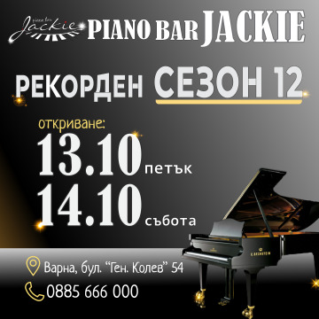 This is Jackie Piano Bar's logo