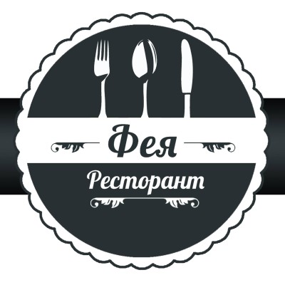 This is Ресторант ФЕЯ's logo