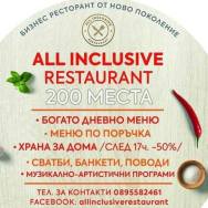 All inclusive restaurant лого