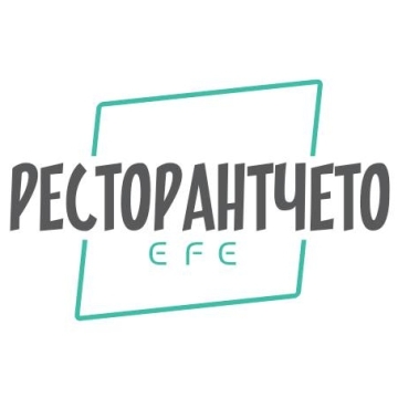 This is  Ресторантчето Efe 's logo