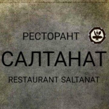 This is  Ресторант Салтанат's logo