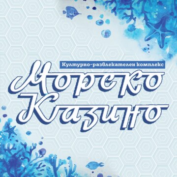 This is Комплекс Морско Казино 's logo