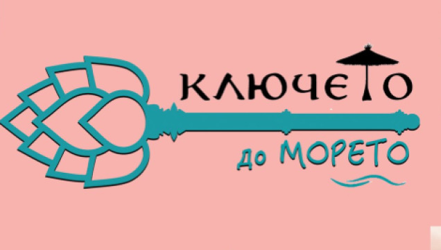 This is Ключето до Морето - Романтик's logo