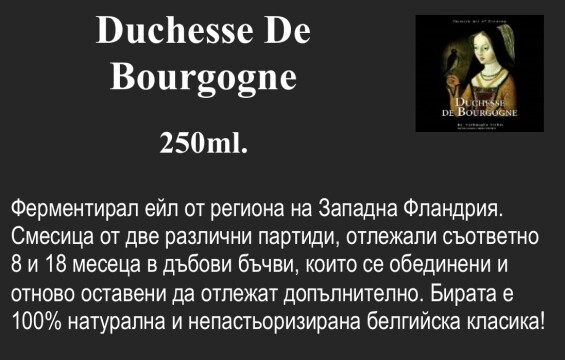 Duchesse De Bourgogne 250ml.