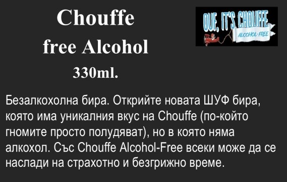 Chouffe free Alcohol 330ml.