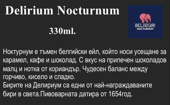 Delirium Nocturnum 330ml.