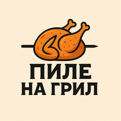 This is Пиле на грил Свети Никола /до Ситимаркет/'s logo