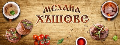 This is Механа ХЪШОВЕ's logo