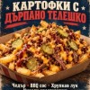 Главна галерия photo 2 for American Grill & BBQ